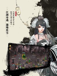 铁血武林2-我们不一样 screenshot, image №1752151 - RAWG