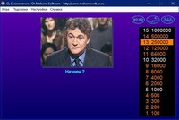 Кто хочет стать миллионером? screenshot, image №4276687 - RAWG