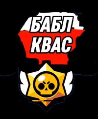 Bbable Kvass screenshot, image №3856457 - RAWG