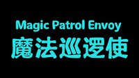 Magic Patrol Envoy screenshot, image №4040121 - RAWG