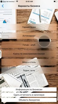 Другая жизнь II screenshot, image №1624142 - RAWG