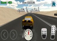 تفحيط الشوارع Streets Drifting screenshot, image №2190705 - RAWG