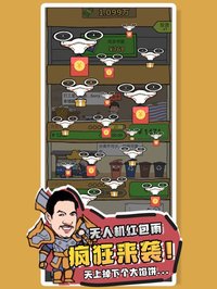你是什么垃圾- 超休闲经营小游戏 screenshot, image №2208150 - RAWG