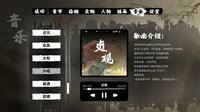 缚戎人：唐建中十三年 screenshot, image №4256720 - RAWG