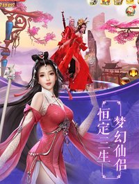 青云剑-不忘初心，梦回青云 screenshot, image №1629983 - RAWG