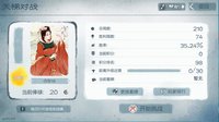炎黄战纪之三国烽烟 screenshot, image №234520 - RAWG