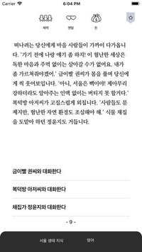 서울 2033: 후원자 screenshot, image №2137691 - RAWG