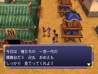 Far East of Eden II: Manji Maru screenshot, image №3978960 - RAWG