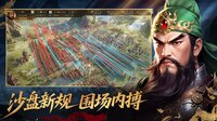 三国.群英录 screenshot, image №4231811 - RAWG