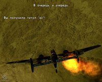 Blazing Angels: Squadrons of WWII screenshot, image №446807 - RAWG