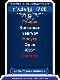 Выкрутасы - Угадывай слова с друзьями! screenshot, image №1621544 - RAWG