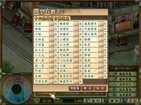 正宗台湾十六张麻将3 screenshot, image №3953275 - RAWG