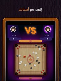 Carrom | كيرم screenshot, image №1947212 - RAWG