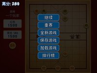 中国象棋 ! screenshot, image №889057 - RAWG