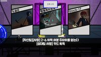 MinusDice 미너스다이스 screenshot, image №3708762 - RAWG