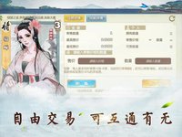 炎黄战纪之三国烽烟-TCG screenshot, image №1947989 - RAWG