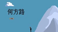 Road Where screenshot, image №3616224 - RAWG