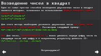 Космические приключения Петьки Быстросчётова screenshot, image №2852193 - RAWG