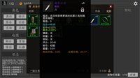 剑武玄幻之旅 screenshot, image №4115223 - RAWG