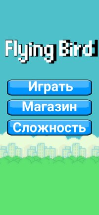 Flying Bird (ZuGame Projekt) screenshot, image №2715990 - RAWG