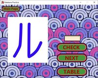 Katakana Practice screenshot, image №2388714 - RAWG