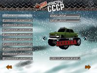 Russian Classics: Bigfoot Competition screenshot, image №510931 - RAWG