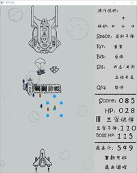 Aircraft War (GYT0313) screenshot, image №1730211 - RAWG