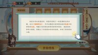 随缘修仙 screenshot, image №4142933 - RAWG