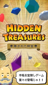 Hidden Treasures -隠された財宝 screenshot, image №1661180 - RAWG