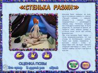 Пластилиновая Кама-Сутра, или XXX-лепота screenshot, image №423653 - RAWG