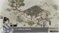 汉尘：腐草为萤 screenshot, image №4151539 - RAWG