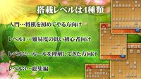 Shogi Free (Beginners) screenshot, image №1492340 - RAWG