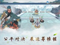 炎黄战纪之三国烽烟-TCG screenshot, image №1947988 - RAWG