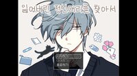 잃어버린 정신머리를 찾아서 screenshot, image №4199477 - RAWG