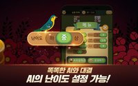 고스톱2019 프로: 대한민국 대표 프리미엄 맞고 screenshot, image №2081109 - RAWG