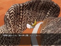 三日月 星めぐりの歌 screenshot, image №4120943 - RAWG