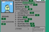 ZOMBEARTH: приключение в апокалипсисе screenshot, image №3569783 - RAWG