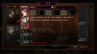 三国志群雄天下 screenshot, image №4226265 - RAWG