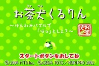 Ocha-Ken Kururin - Honwaka Puzzle de Hottoshiyo? screenshot, image №3364111 - RAWG