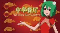 Chinese Food Super Chefs screenshot, image №1769503 - RAWG