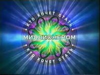 Millionaire screenshot, image №4276702 - RAWG