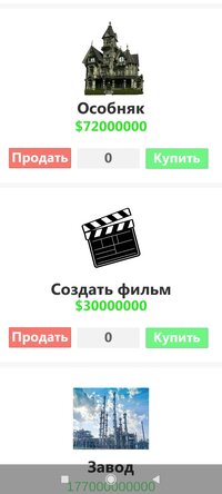 Rich simulator (QUBGames) screenshot, image №2974054 - RAWG