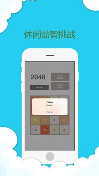 2048精简版—经典的2048益智游戏 screenshot, image №2173675 - RAWG