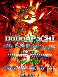 DoDonPachi screenshot, image №729307 - RAWG