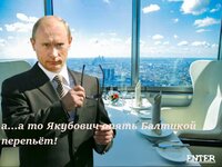 Путин.exe screenshot, image №2579936 - RAWG