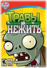 Plants vs. Zombies RUS screenshot, image №2419889 - RAWG