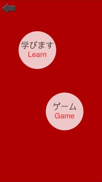 Learn Japanese-Hiragana-Romaji screenshot, image №3593352 - RAWG