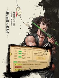 铁血武林2-我们不一样 screenshot, image №1752147 - RAWG
