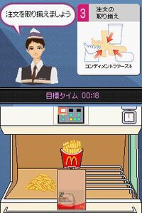 McDonald's eCDP screenshot, image №3913689 - RAWG