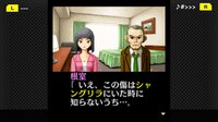 G-MODEアーカイブス+ 探偵・癸生川凌介事件譚 Vol.7「音成刑事の捜査メモ」 screenshot, image №3815181 - RAWG